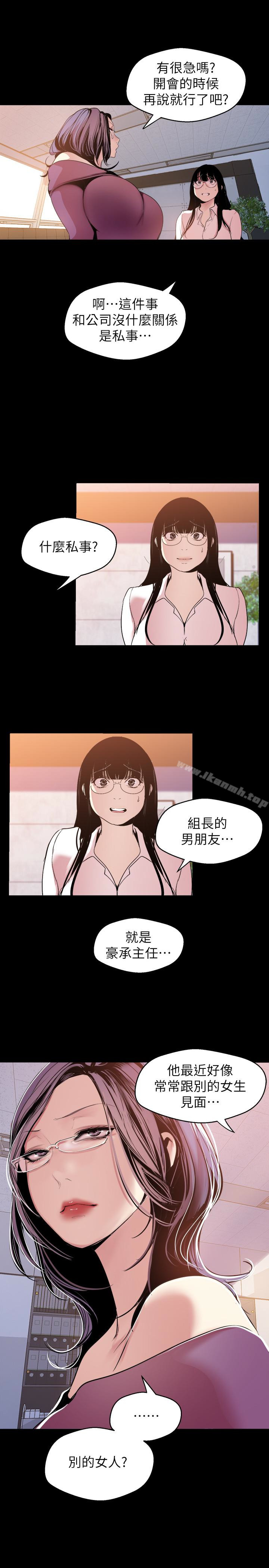 韩国漫画韩漫_美丽新世界-第44话-副社长的私密嗜好在线免费阅读-韩国漫画-第26张图片