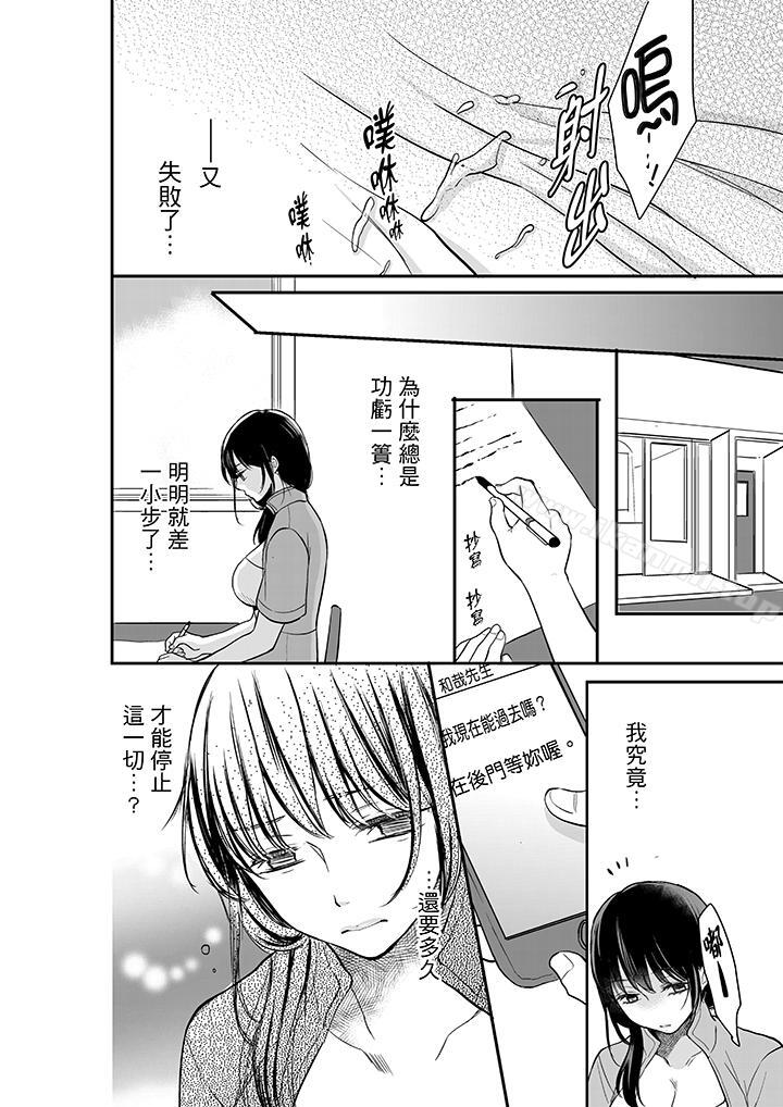 韩国漫画妳的丈夫，被我睡了。韩漫_妳的丈夫，被我睡了。-第7话在线免费阅读-韩国漫画-第7张图片