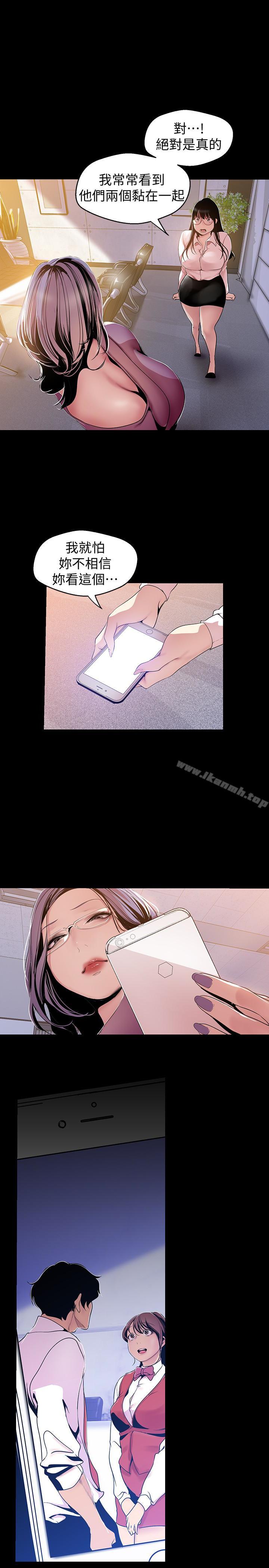 韩国漫画韩漫_美丽新世界-第44话-副社长的私密嗜好在线免费阅读-韩国漫画-第28张图片