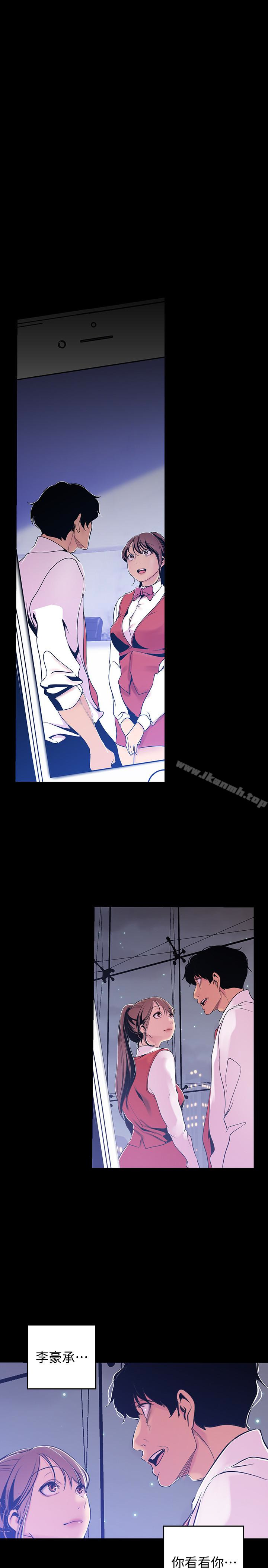 韩国漫画韩漫_美丽新世界-第45话-忍无可忍!在线免费阅读-韩国漫画-第1张图片