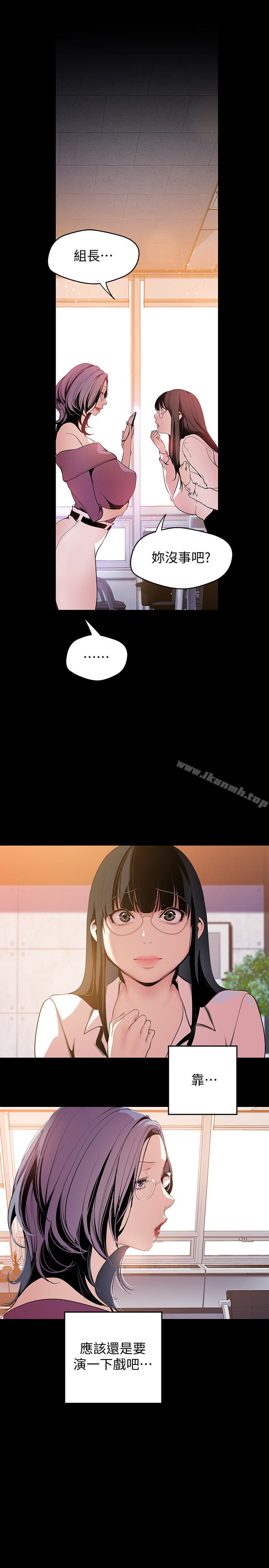 韩国漫画韩漫_美丽新世界-第45话-忍无可忍!在线免费阅读-韩国漫画-第3张图片