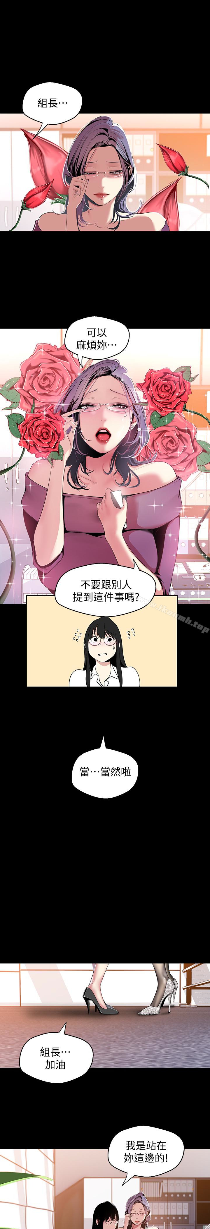 韩国漫画韩漫_美丽新世界-第45话-忍无可忍!在线免费阅读-韩国漫画-第6张图片