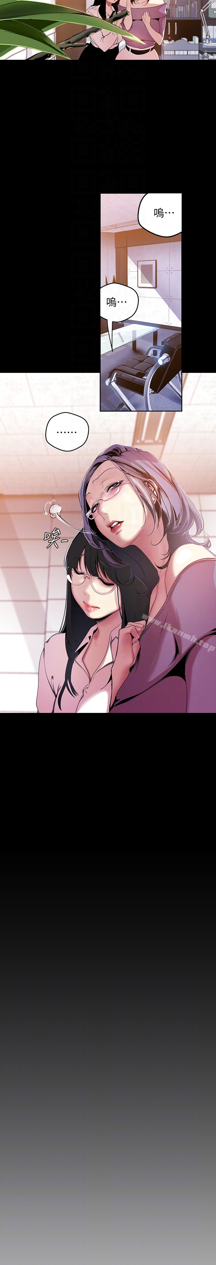 韩国漫画韩漫_美丽新世界-第45话-忍无可忍!在线免费阅读-韩国漫画-第7张图片