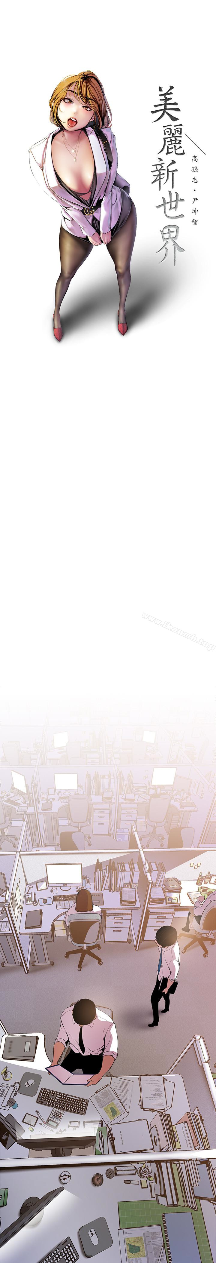 韩国漫画韩漫_美丽新世界-第45话-忍无可忍!在线免费阅读-韩国漫画-第9张图片