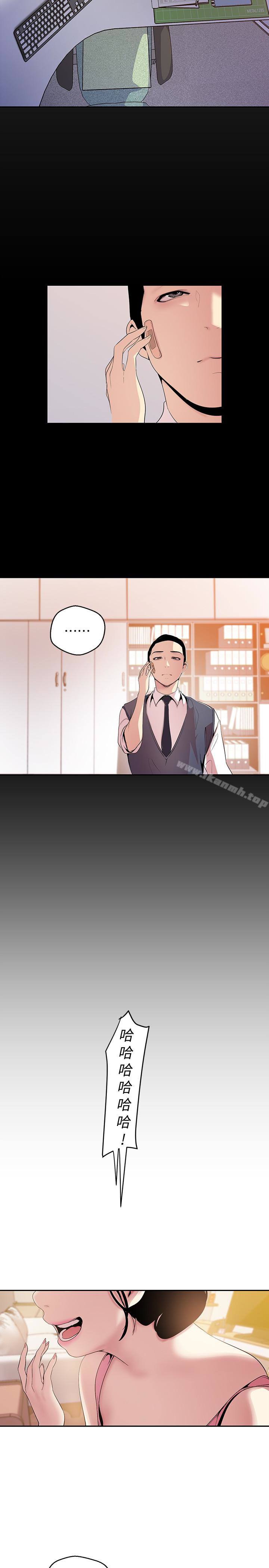 韩国漫画韩漫_美丽新世界-第45话-忍无可忍!在线免费阅读-韩国漫画-第10张图片