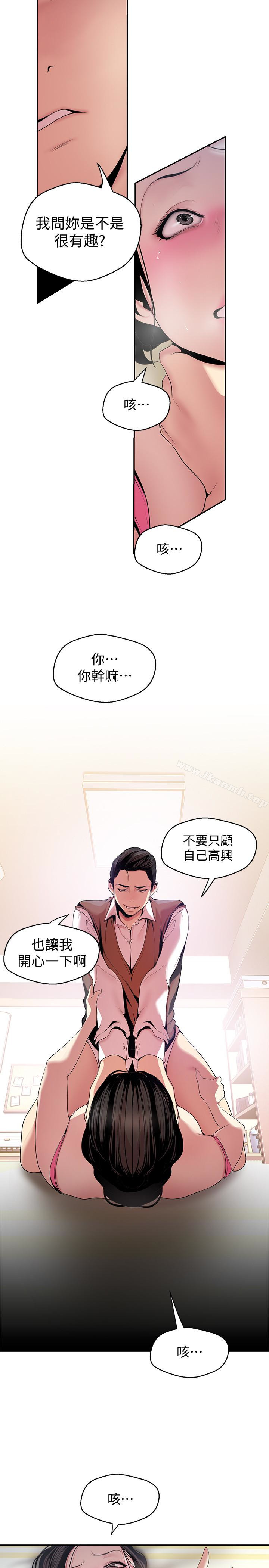 韩国漫画韩漫_美丽新世界-第45话-忍无可忍!在线免费阅读-韩国漫画-第13张图片