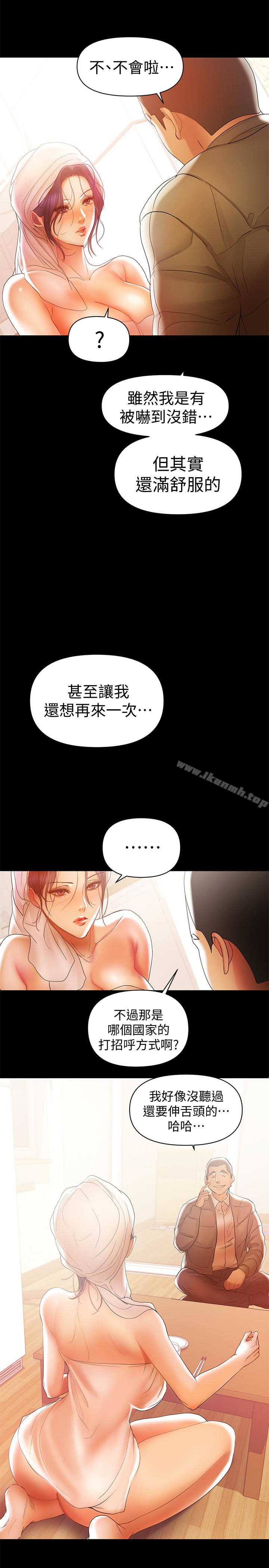 韩国漫画兼职奶妈韩漫_兼职奶妈-第17话-我来让你舒服吧在线免费阅读-韩国漫画-第2张图片