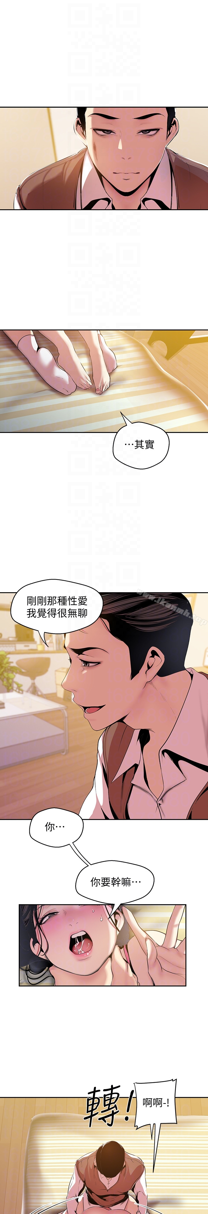 韩国漫画韩漫_美丽新世界-第45话-忍无可忍!在线免费阅读-韩国漫画-第15张图片