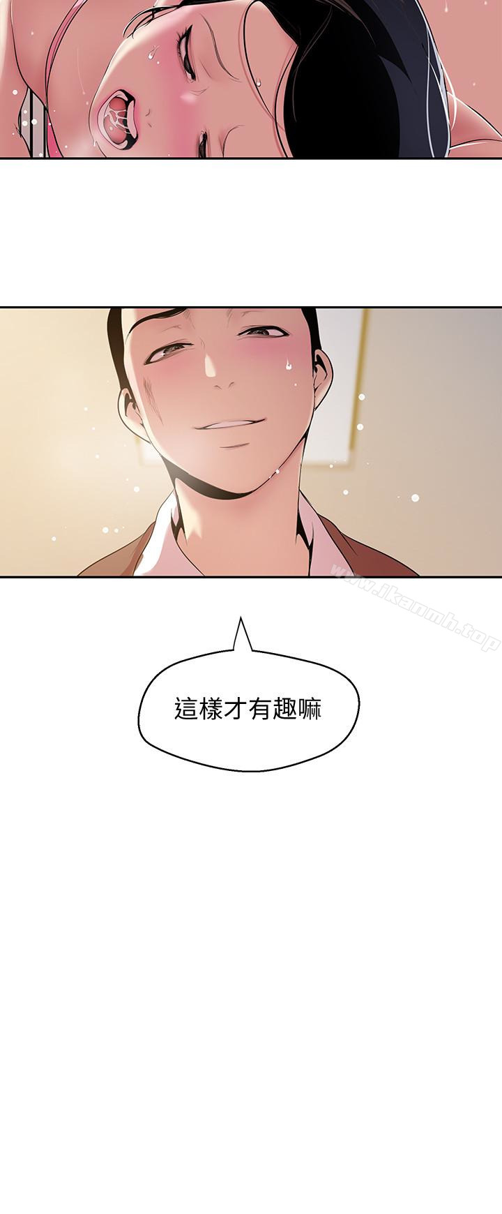 韩国漫画韩漫_美丽新世界-第45话-忍无可忍!在线免费阅读-韩国漫画-第17张图片