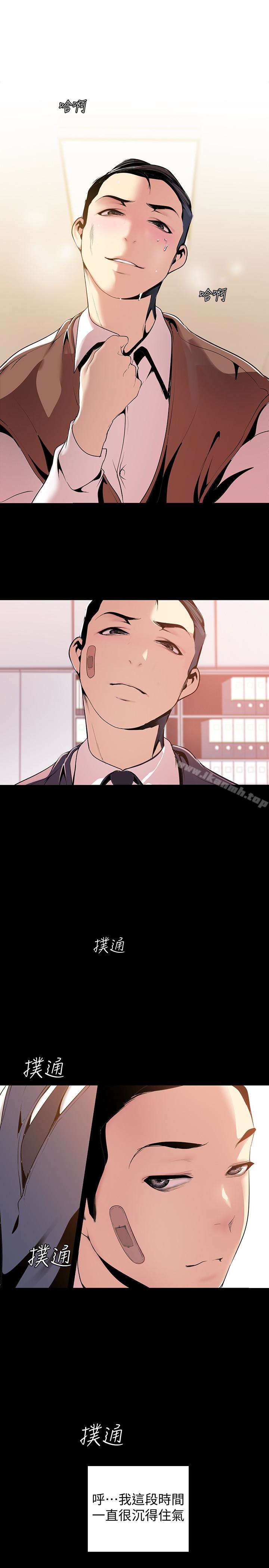 韩国漫画韩漫_美丽新世界-第45话-忍无可忍!在线免费阅读-韩国漫画-第22张图片