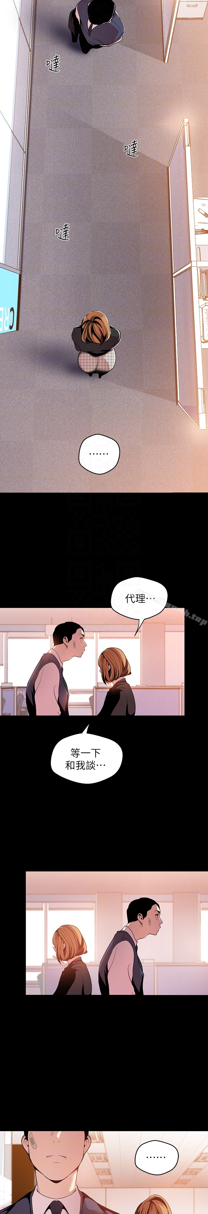 韩国漫画韩漫_美丽新世界-第45话-忍无可忍!在线免费阅读-韩国漫画-第25张图片