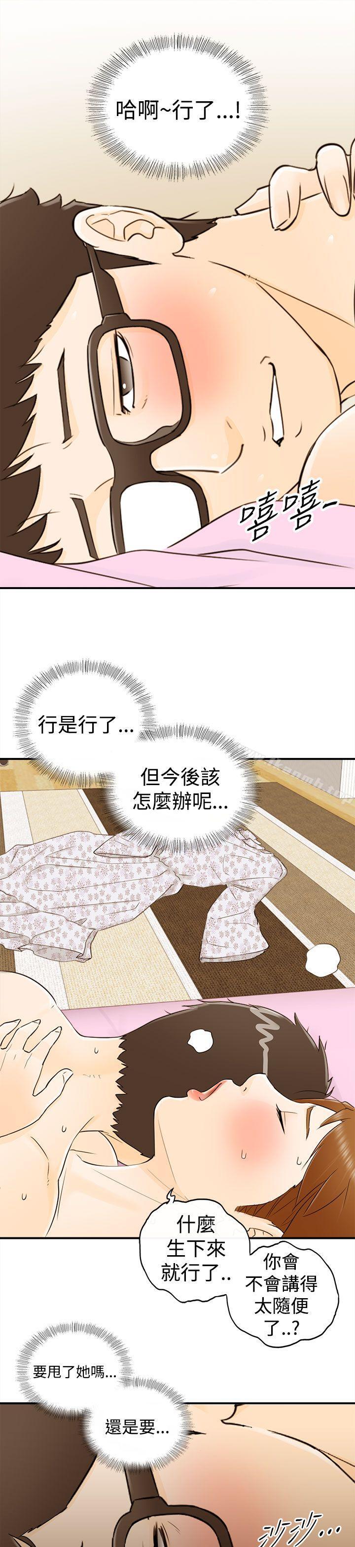 韩国漫画坏男人韩漫_坏男人-第11话在线免费阅读-韩国漫画-第31张图片