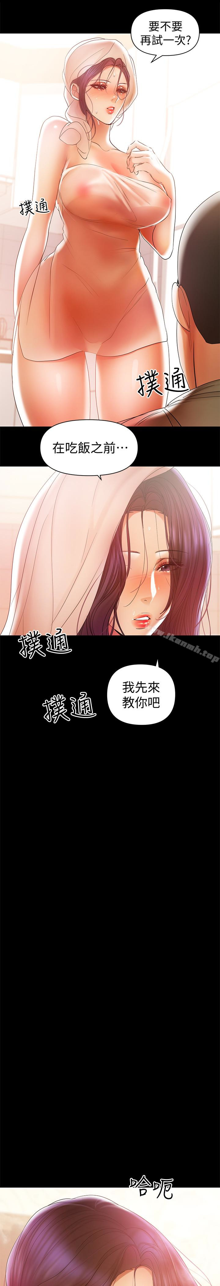 韩国漫画兼职奶妈韩漫_兼职奶妈-第17话-我来让你舒服吧在线免费阅读-韩国漫画-第4张图片