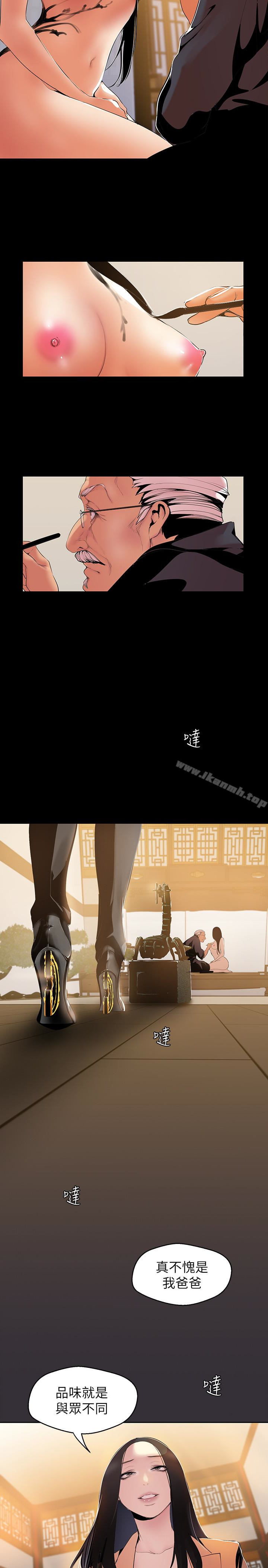 韩国漫画韩漫_美丽新世界-第46话-父女间的丑陋赌局在线免费阅读-韩国漫画-第5张图片