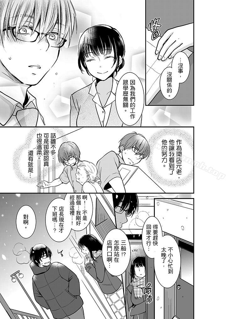 韩国漫画妳的丈夫，被我睡了。韩漫_妳的丈夫，被我睡了。-第8话在线免费阅读-韩国漫画-第2张图片