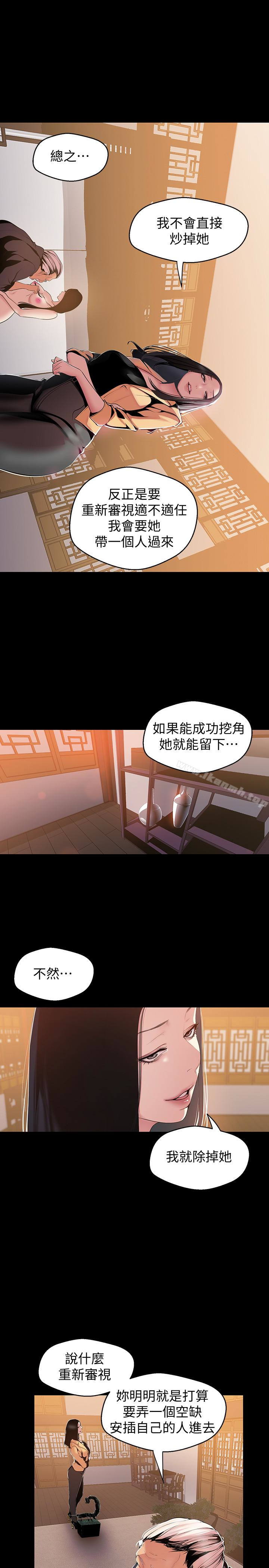 韩国漫画韩漫_美丽新世界-第46话-父女间的丑陋赌局在线免费阅读-韩国漫画-第10张图片
