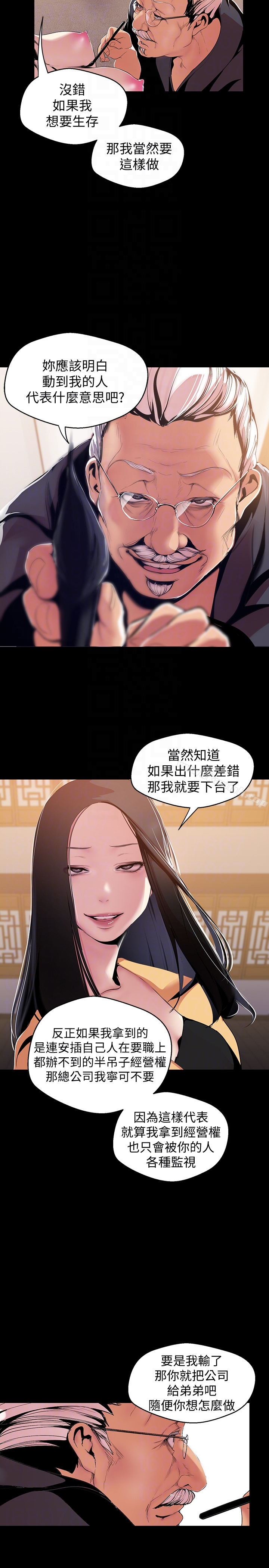 韩国漫画韩漫_美丽新世界-第46话-父女间的丑陋赌局在线免费阅读-韩国漫画-第11张图片