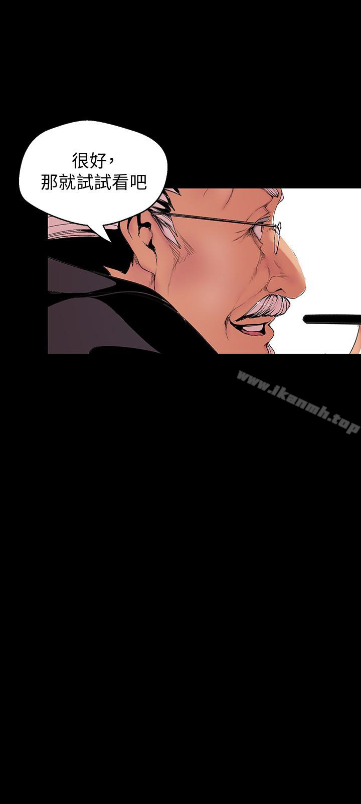 韩国漫画韩漫_美丽新世界-第46话-父女间的丑陋赌局在线免费阅读-韩国漫画-第12张图片