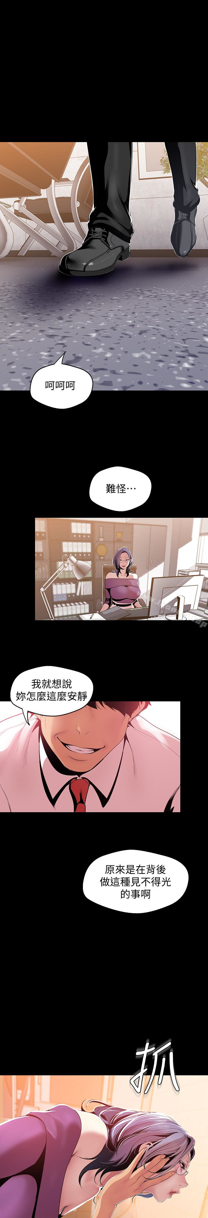 韩国漫画韩漫_美丽新世界-第46话-父女间的丑陋赌局在线免费阅读-韩国漫画-第17张图片