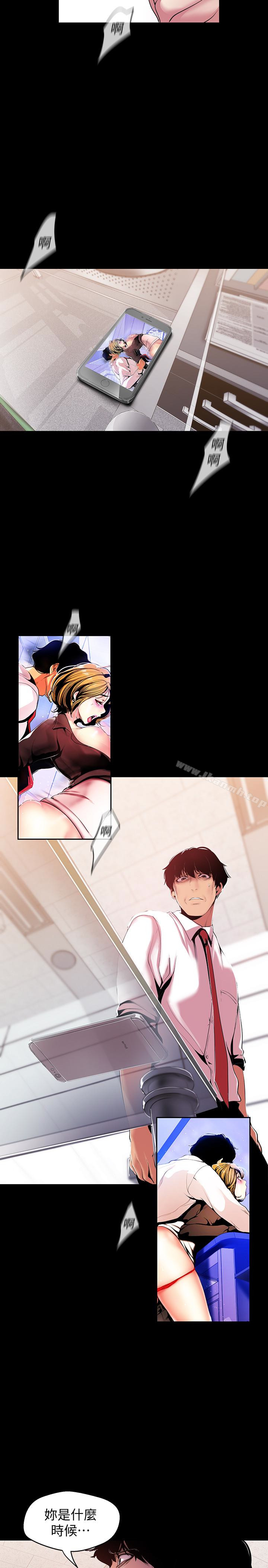 韩国漫画韩漫_美丽新世界-第46话-父女间的丑陋赌局在线免费阅读-韩国漫画-第20张图片