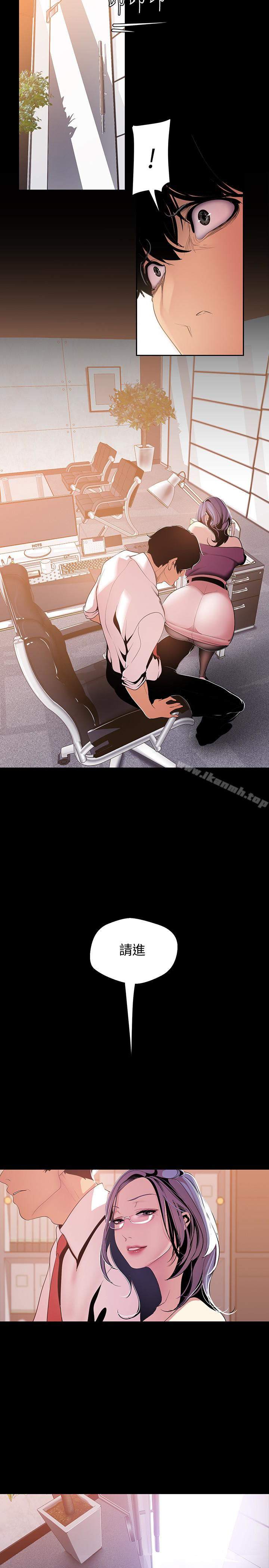 韩国漫画韩漫_美丽新世界-第46话-父女间的丑陋赌局在线免费阅读-韩国漫画-第26张图片