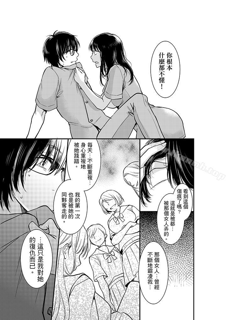 韩国漫画妳的丈夫，被我睡了。韩漫_妳的丈夫，被我睡了。-第8话在线免费阅读-韩国漫画-第8张图片