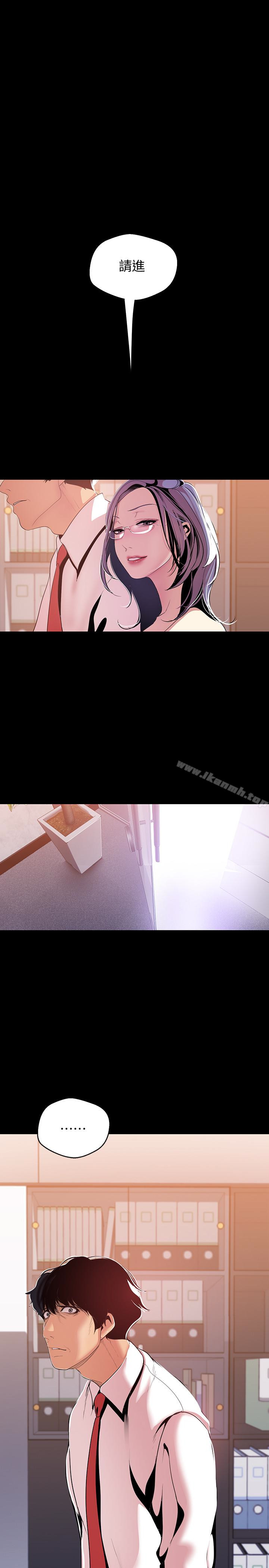 韩国漫画韩漫_美丽新世界-第47话-美庭组长羞辱人的要求在线免费阅读-韩国漫画-第1张图片