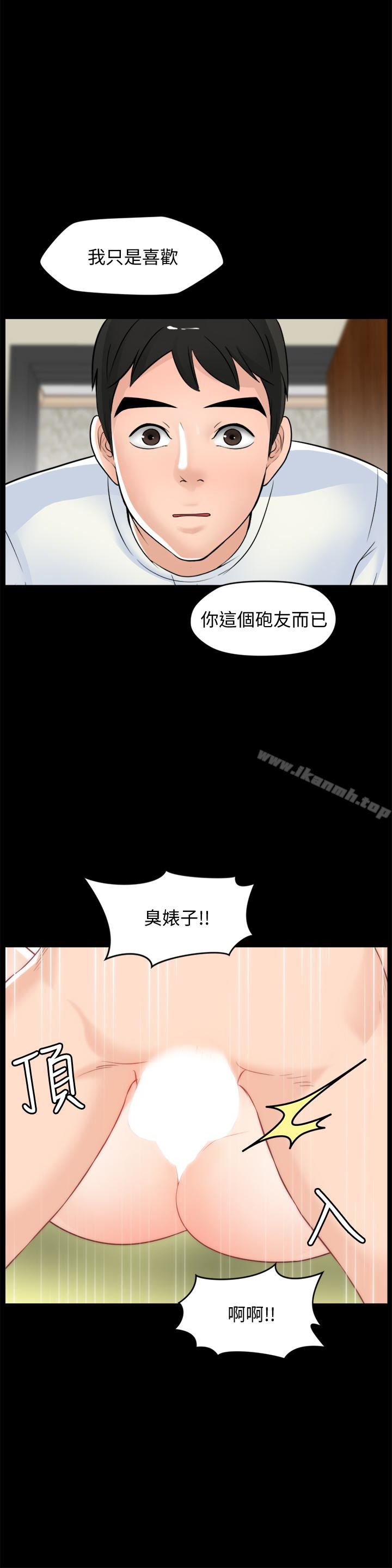 韩国漫画偷偷爱韩漫_偷偷爱-第58话-一切都曝光了在线免费阅读-韩国漫画-第13张图片