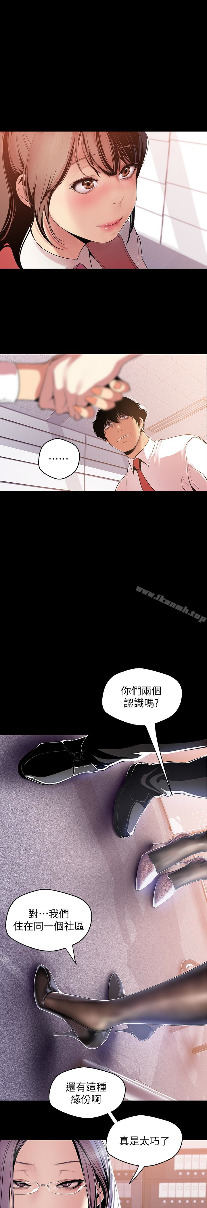 韩国漫画韩漫_美丽新世界-第47话-美庭组长羞辱人的要求在线免费阅读-韩国漫画-第5张图片