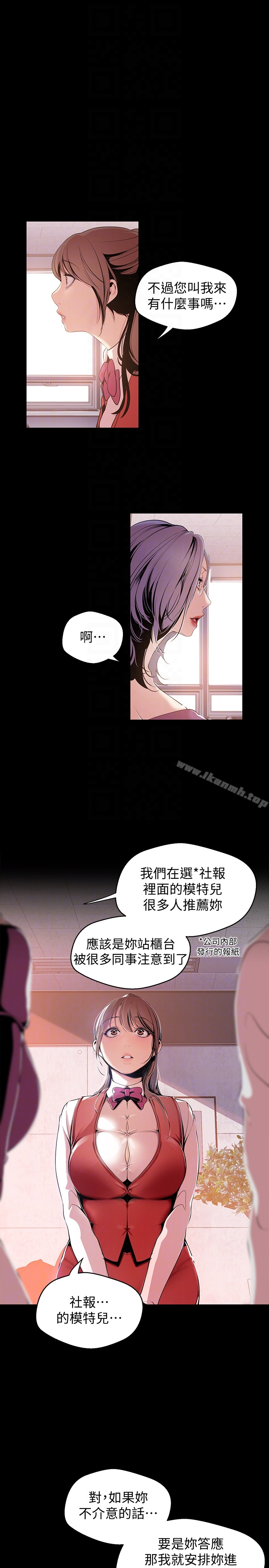韩国漫画韩漫_美丽新世界-第47话-美庭组长羞辱人的要求在线免费阅读-韩国漫画-第7张图片