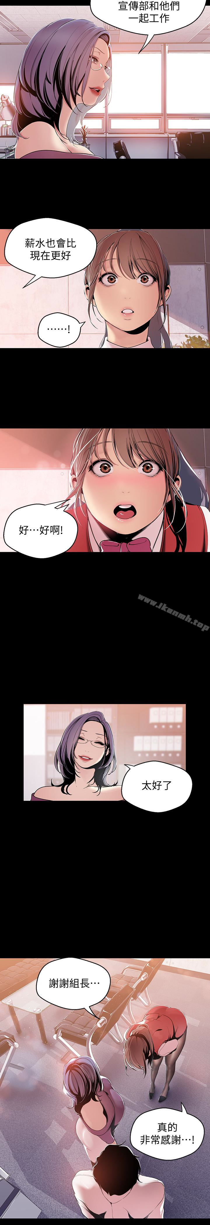 韩国漫画韩漫_美丽新世界-第47话-美庭组长羞辱人的要求在线免费阅读-韩国漫画-第8张图片