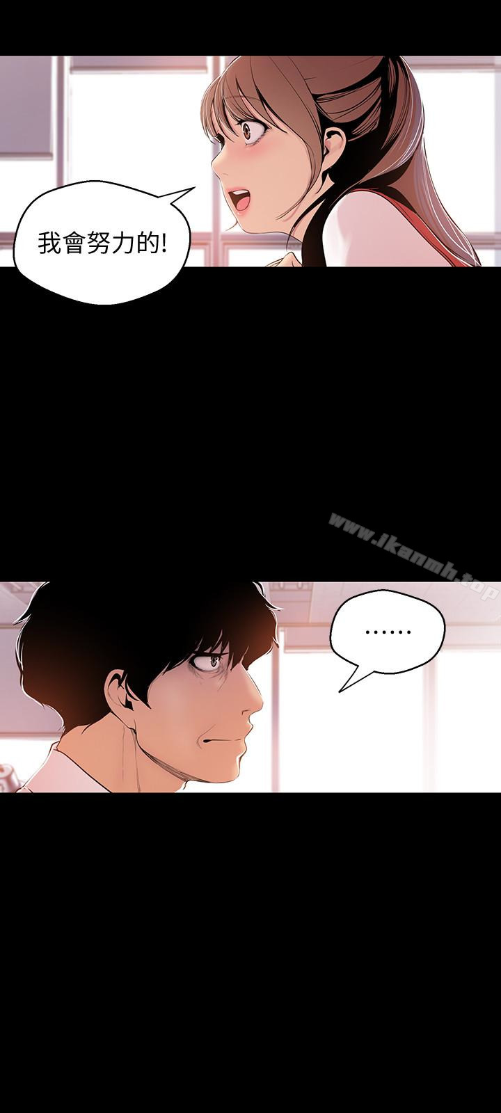 韩国漫画韩漫_美丽新世界-第47话-美庭组长羞辱人的要求在线免费阅读-韩国漫画-第9张图片