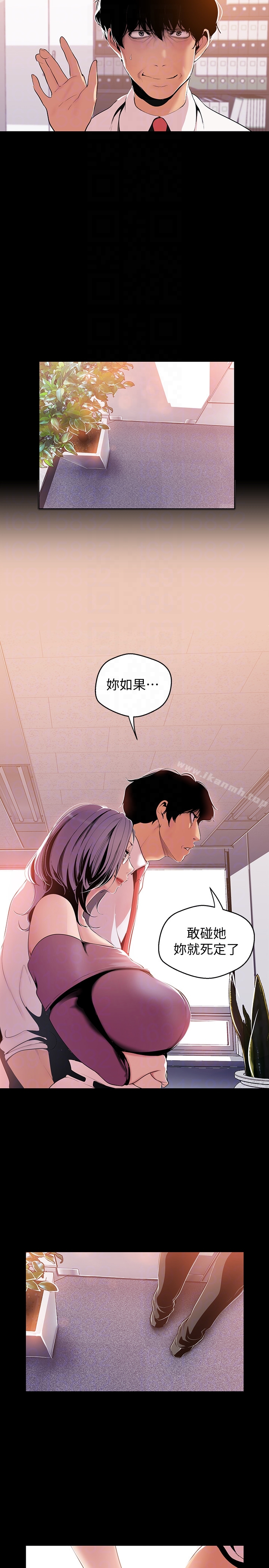 韩国漫画韩漫_美丽新世界-第47话-美庭组长羞辱人的要求在线免费阅读-韩国漫画-第11张图片