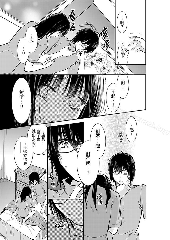 韩国漫画妳的丈夫，被我睡了。韩漫_妳的丈夫，被我睡了。-第8话在线免费阅读-韩国漫画-第10张图片