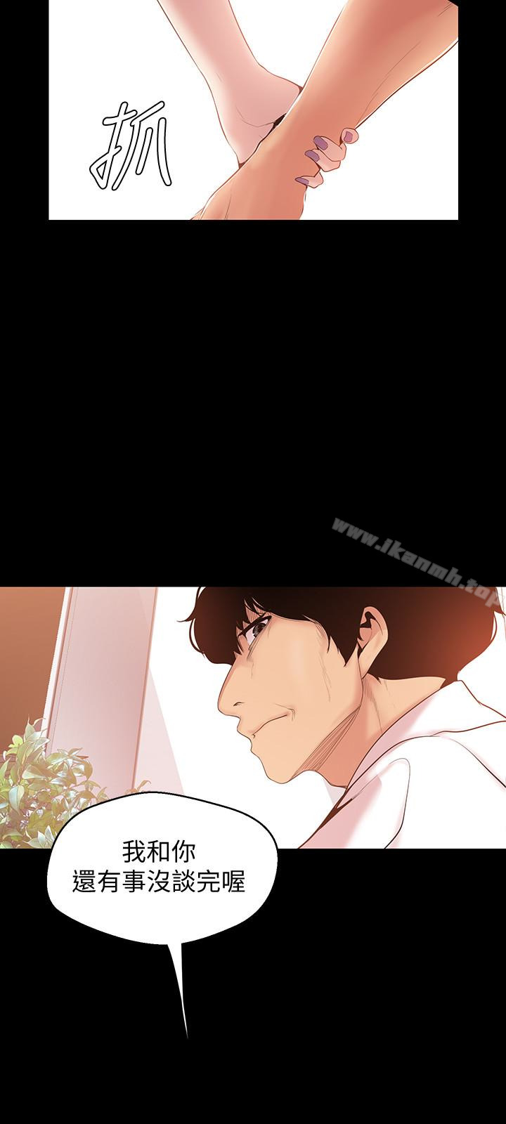 韩国漫画韩漫_美丽新世界-第47话-美庭组长羞辱人的要求在线免费阅读-韩国漫画-第12张图片