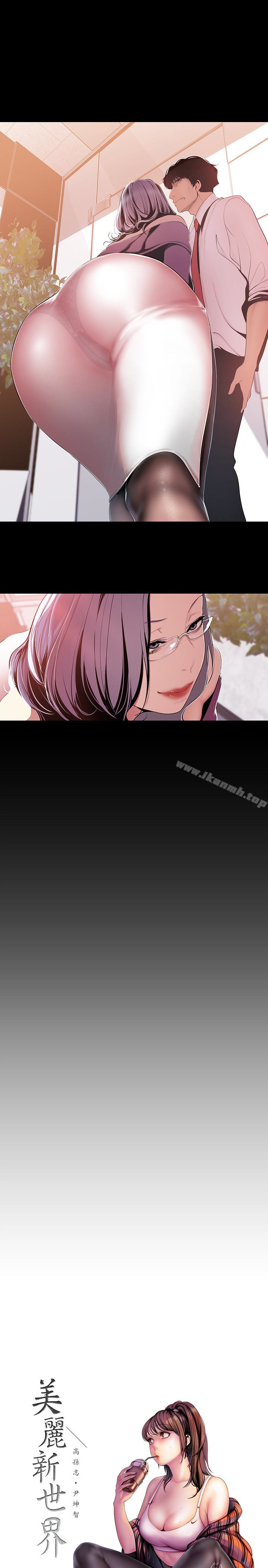 韩国漫画韩漫_美丽新世界-第47话-美庭组长羞辱人的要求在线免费阅读-韩国漫画-第13张图片