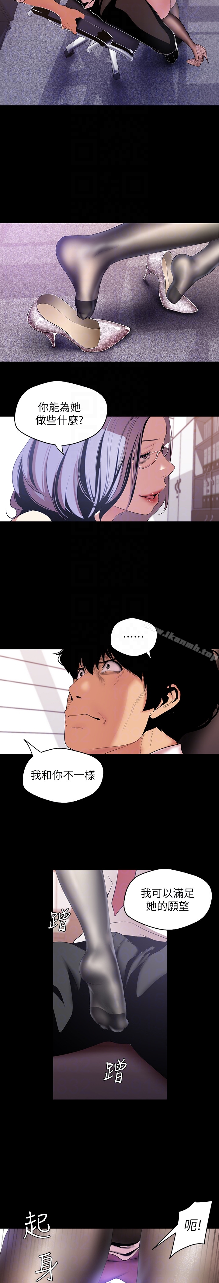 韩国漫画韩漫_美丽新世界-第47话-美庭组长羞辱人的要求在线免费阅读-韩国漫画-第23张图片