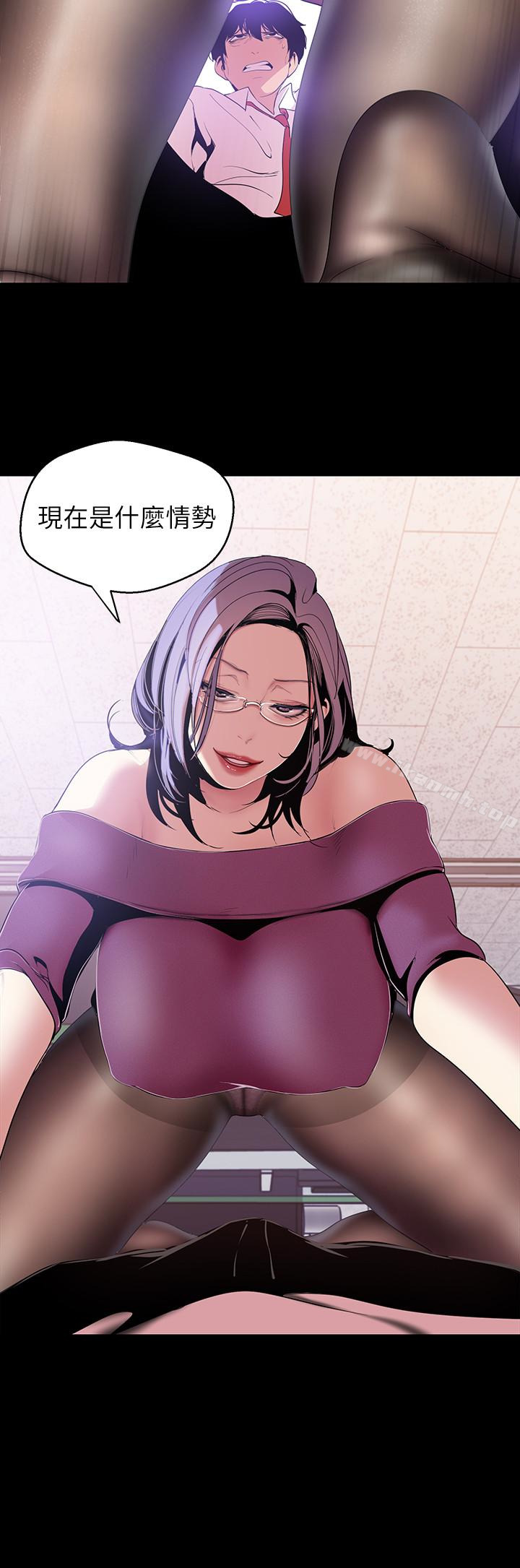 韩国漫画韩漫_美丽新世界-第47话-美庭组长羞辱人的要求在线免费阅读-韩国漫画-第24张图片