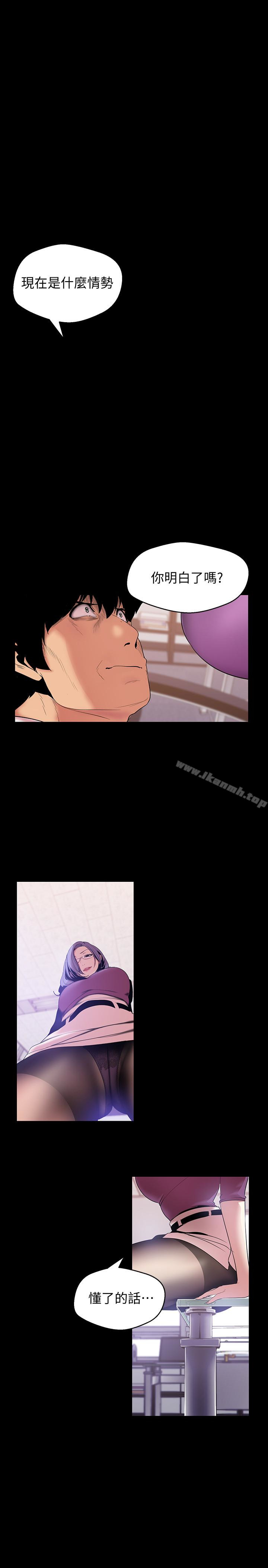 韩国漫画韩漫_美丽新世界-第48话-淑英就让我来守护在线免费阅读-韩国漫画-第1张图片