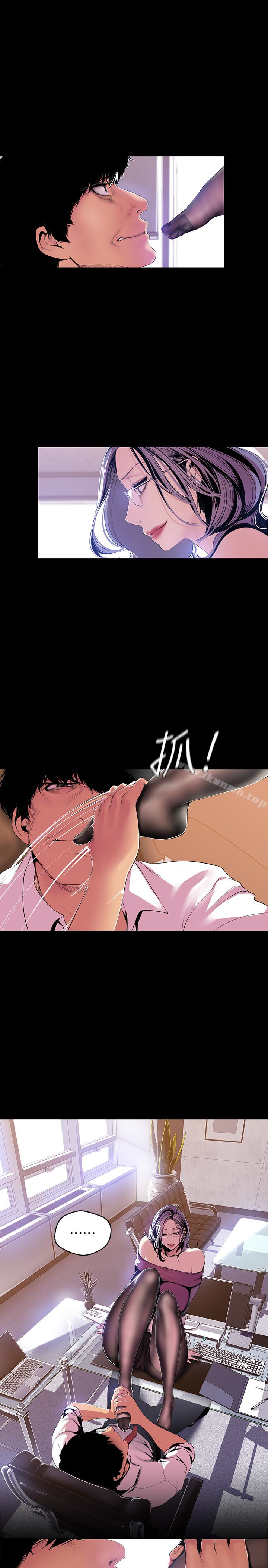 韩国漫画韩漫_美丽新世界-第48话-淑英就让我来守护在线免费阅读-韩国漫画-第3张图片