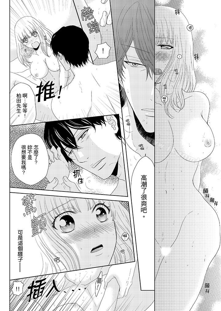 韩国漫画年长大叔的用心爱爱韩漫_年长大叔的用心爱爱-第8话在线免费阅读-韩国漫画-第9张图片