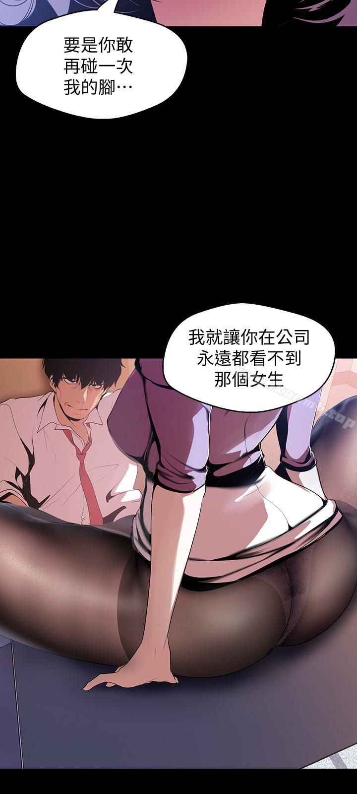 韩国漫画韩漫_美丽新世界-第48话-淑英就让我来守护在线免费阅读-韩国漫画-第8张图片