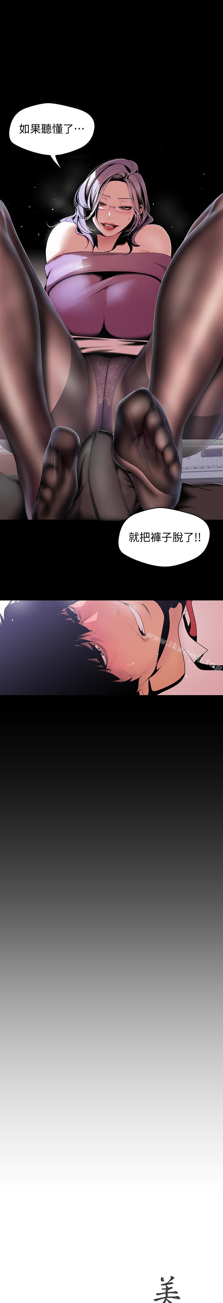 韩国漫画韩漫_美丽新世界-第48话-淑英就让我来守护在线免费阅读-韩国漫画-第9张图片