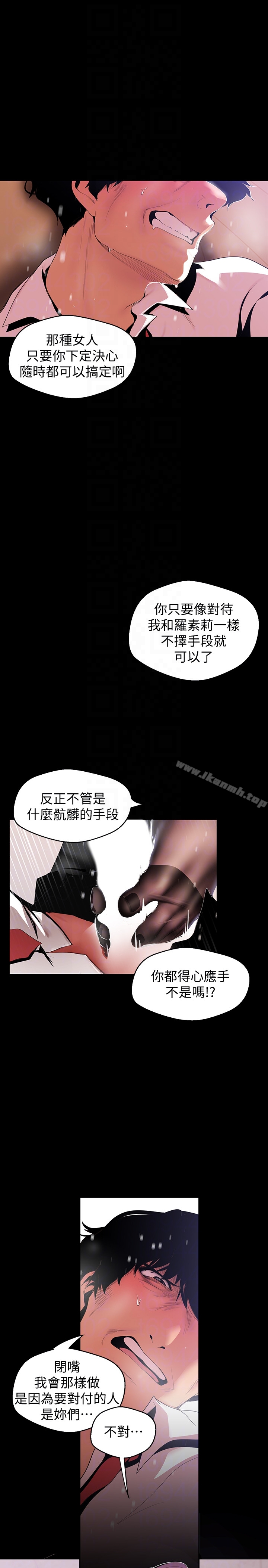 韩国漫画韩漫_美丽新世界-第48话-淑英就让我来守护在线免费阅读-韩国漫画-第15张图片