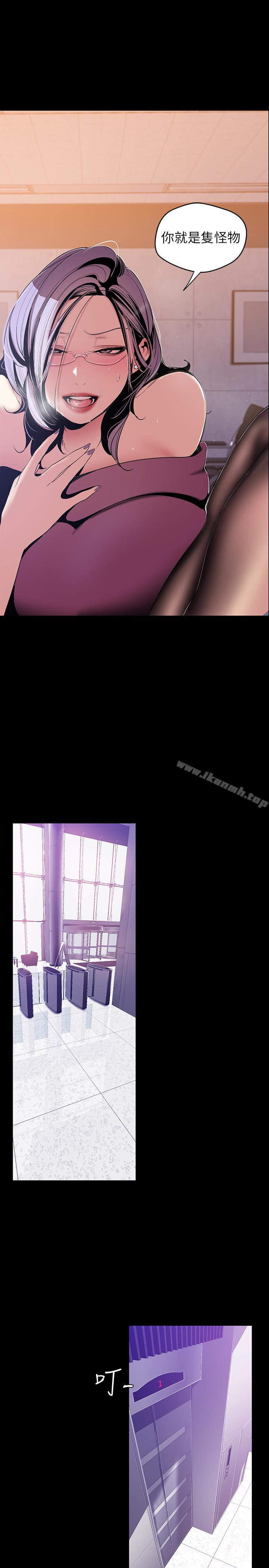 韩国漫画韩漫_美丽新世界-第48话-淑英就让我来守护在线免费阅读-韩国漫画-第21张图片