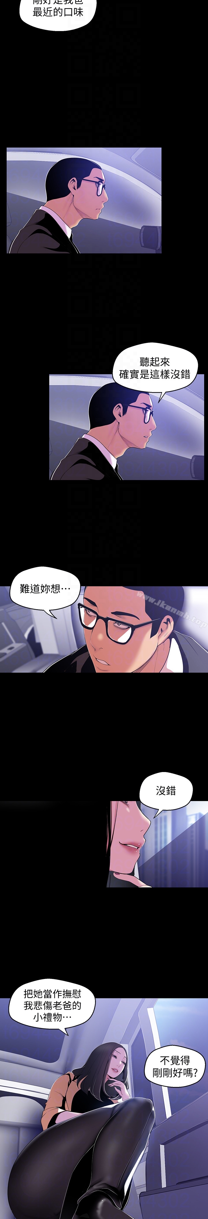 韩国漫画韩漫_美丽新世界-第48话-淑英就让我来守护在线免费阅读-韩国漫画-第25张图片