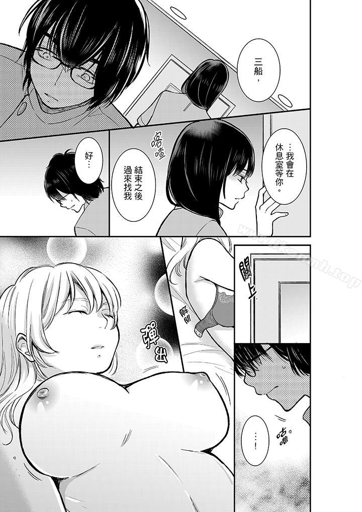 韩国漫画妳的丈夫，被我睡了。韩漫_妳的丈夫，被我睡了。-第9话在线免费阅读-韩国漫画-第2张图片