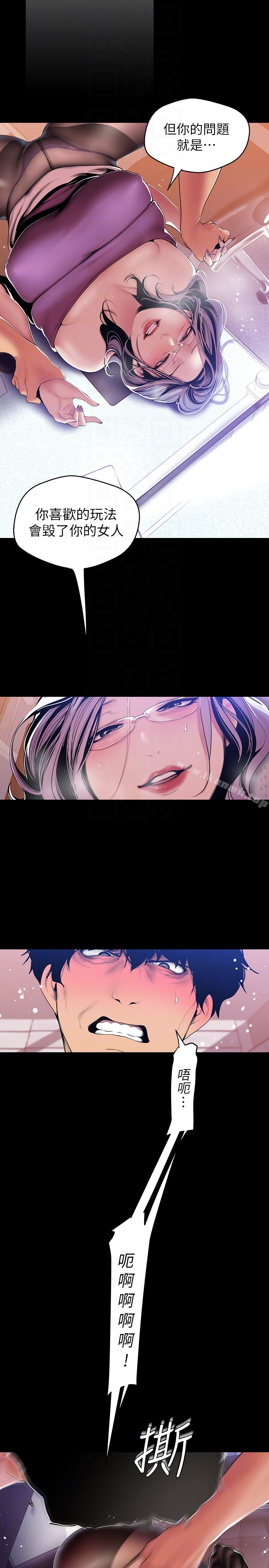 韩国漫画韩漫_美丽新世界-第49话-享受刺激的淫蕩组长在线免费阅读-韩国漫画-第7张图片