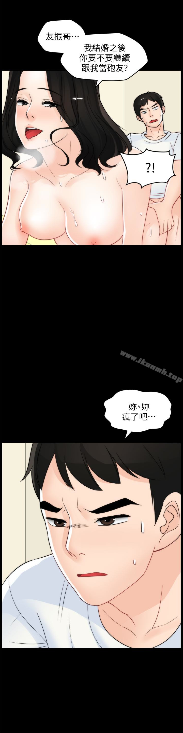 韩国漫画偷偷爱韩漫_偷偷爱-第58话-一切都曝光了在线免费阅读-韩国漫画-第21张图片