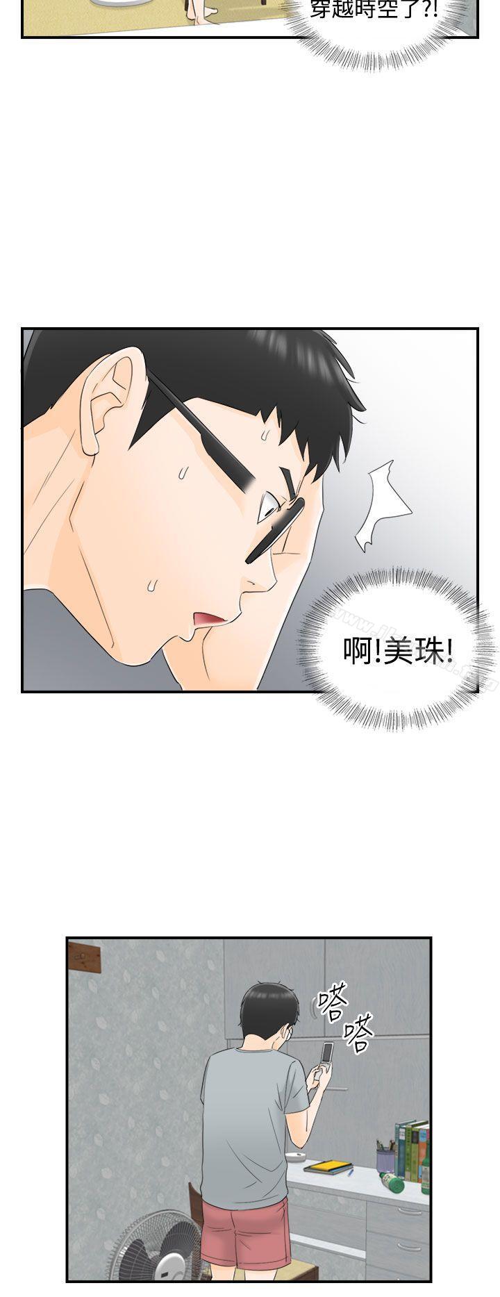 韩国漫画坏男人韩漫_坏男人-第12话在线免费阅读-韩国漫画-第8张图片